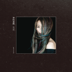 老公插女人视频
