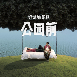 老公插女人视频
